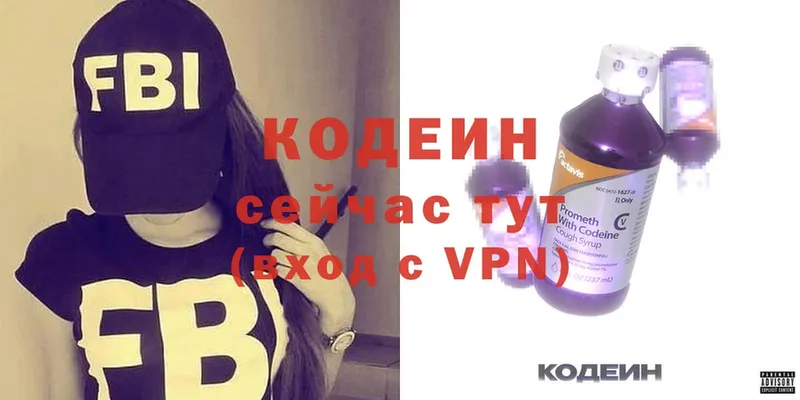 хочу наркоту  Гремячинск  кракен как войти  Кодеиновый сироп Lean Purple Drank 